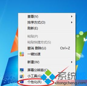 win7桌面背景颜色怎么设置_win7修改桌面背景颜色的方法