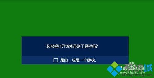 win10内置的录屏软件怎么用？win10系统自带录屏软件的使用方法