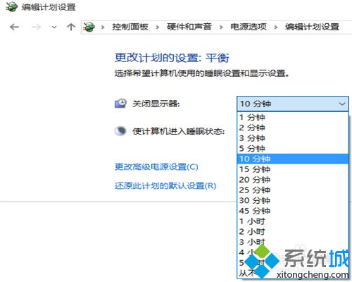 win10系统如何自动关闭显示器 windows10设置自动关闭显示器的方法