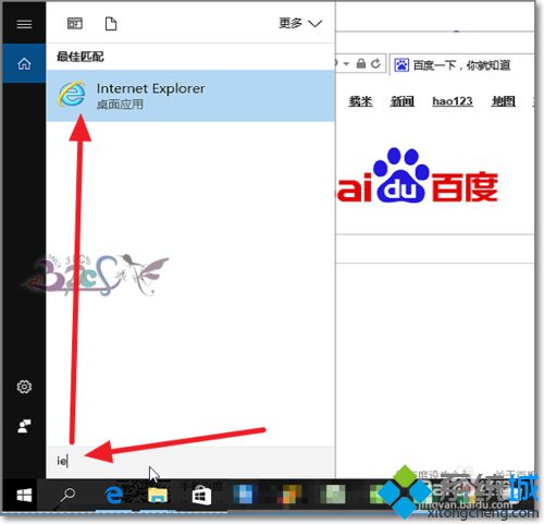 Windows10系统找不到IE浏览器怎么办