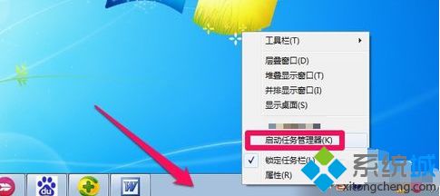 win7资源监视器在哪_win7打开资源监视器的三种方法