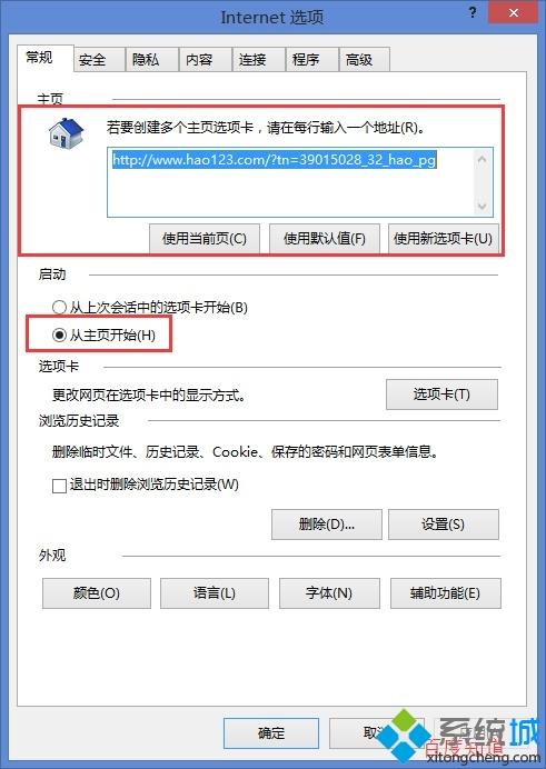 win10系统360浏览器主页被篡改为qq导航的解决方法