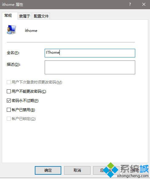 Win10系统的登录名称如何更改 更改Windows10登录名称的技巧