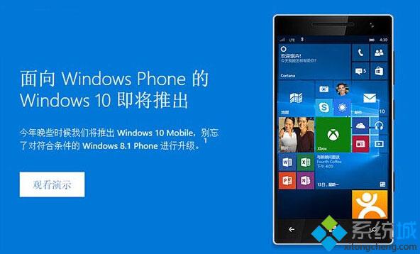 微软关闭WindowsPhone.com 未来将属于Win10 Mobile