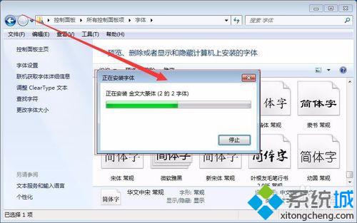 windows10系统下怎样安装多种字体