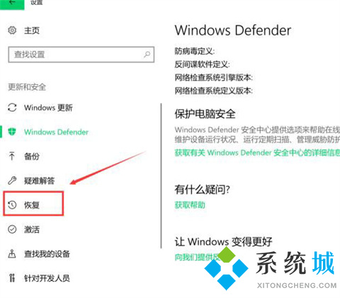 win10如何恢复出厂设置 win10恢复出厂设置的操作教程