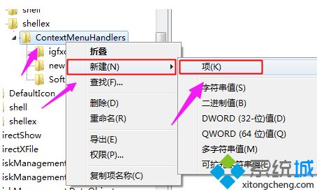 win10右键新建不见了怎么办_解决win10右键无新建文件夹的方法