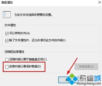 Win10打不开文件提示错误2755的原因及解决方法