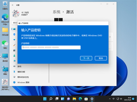 win10升级win11系统需要激活吗 win10系统激活码使用方法