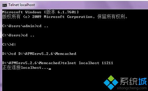 windows7系统如何连接到Memcache()