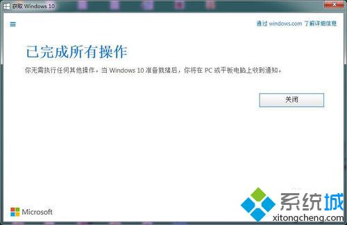 免费获取正版win10的2种方法