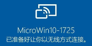 手机投屏电脑最简单方法 手机投屏到电脑上怎么操作