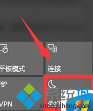 win10系统下免打扰模式的使用方法