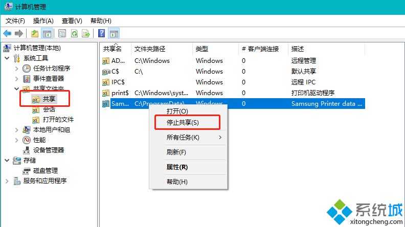 win10系统关闭user共享的两种方法【图文】