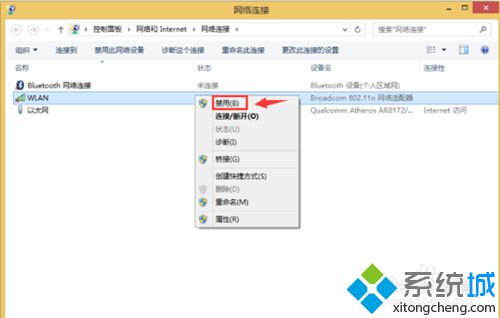 win7系统下开启Wifi共享精灵失败出现5023错误代码怎么办