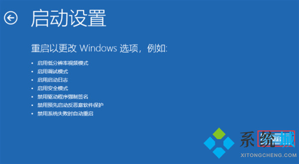 win11安全模式怎么进 联想win11安全模式进入方法