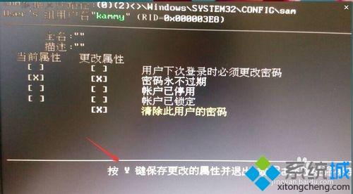 dell 3070 win10密码忘记怎么办_dell 3070 win10密码忘记的解决方法