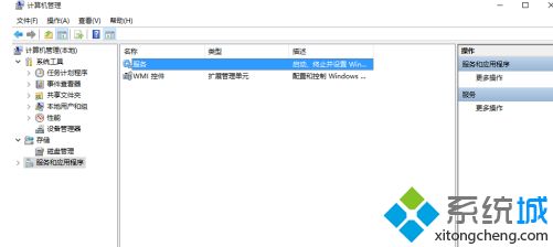 win10系统0x80042306错误怎么解决