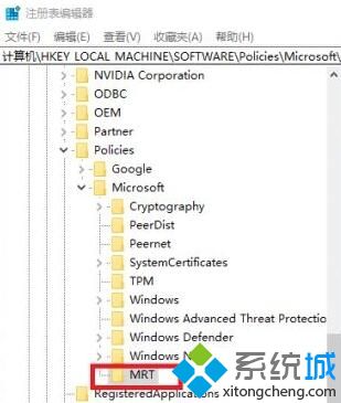 Win10系统下mrt.exe进程占用cpu过多的解决方法