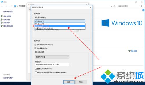 win10双系统如何设置开机启动系统？Win10双系统设置默认启动系统的方法