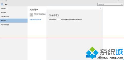 如何解决win10 10159不能使用微软outlook/hotmail登陆问题？