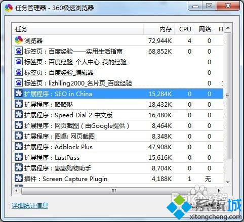 win10系统下Chrome浏览器扩展无响应的解决办法