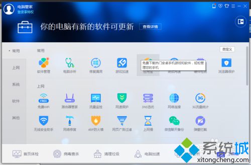 win10系统笔记本声音、网络等图标不见了如何找回