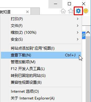 Win10系统修改ie浏览器默认下载地址的方法