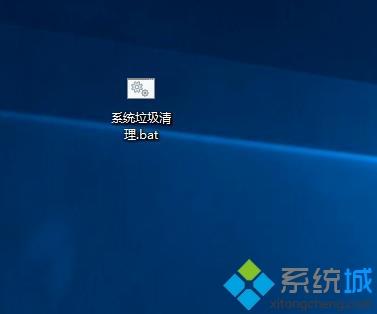 使用代码清理win10系统垃圾的方法【图文】