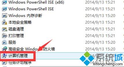 win10系统下Administrator账户已被停用怎么重新启用