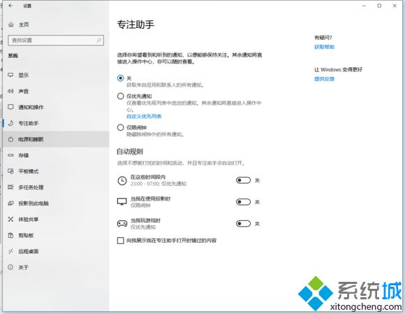 win10系统玩ff14卡顿的解决方法