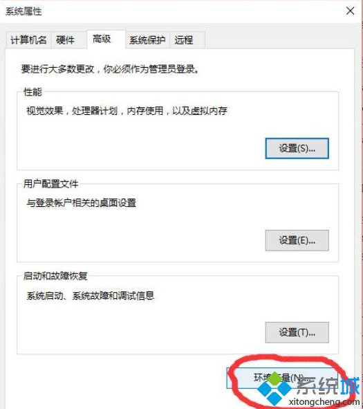 win10怎么设置path环境变量_win10设置path环境变量的详细步骤