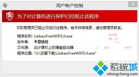 Win10系统程序打开被阻止怎么办 Windows10程序打开被阻止的解决方法