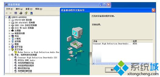 最新笔记本专用xp系统声卡无法安装成功怎么办