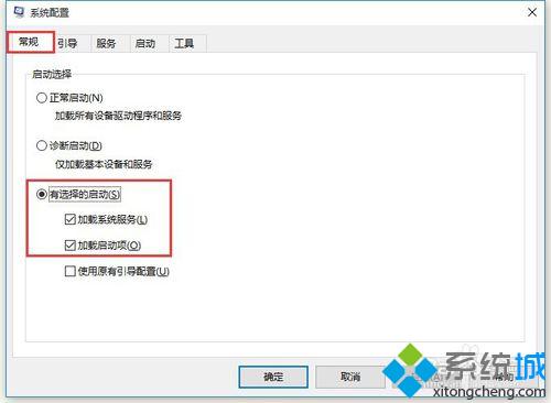 如何解决Win10正式版开机慢且开机黑屏时间长问题【图文教程】