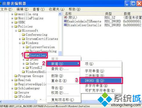 XP系统怎么让别人无法在自己的电脑上安装程序