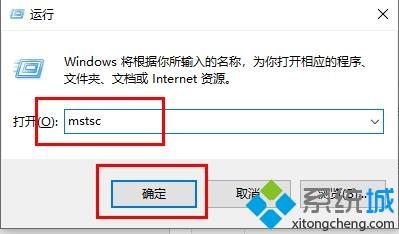 win10家庭版家庭版连不上远程桌面怎么回事