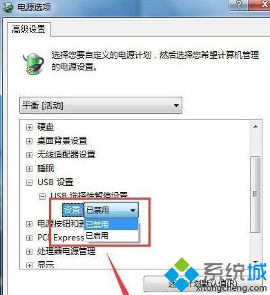 如何解决win7系统鼠标时不时停顿一下的问题