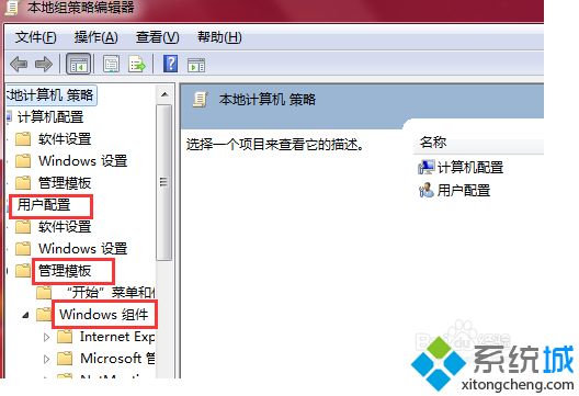 win7系统如何管理autorun自动播放功能