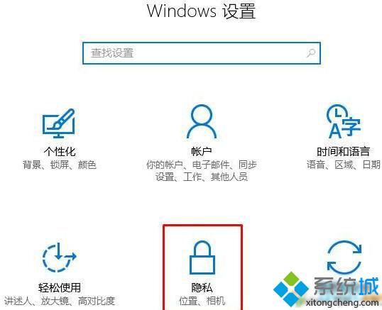 win10系统禁用小娜自动收集个人信息功能教程