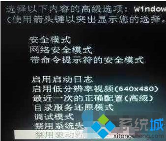 win10 winload.efi无法验证数字签名怎么办