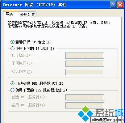 windows xp系统一直显示正在获取网络地址的解决方法