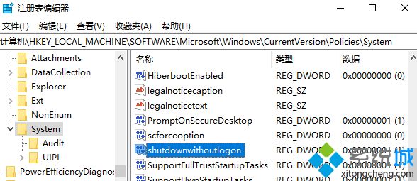 windows10系统怎么隐藏登录界面中的电源按钮