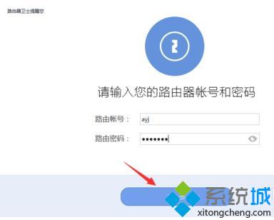 win10系统下怎样使用和设置360路由器卫士