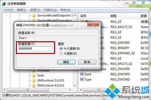 win10系统无法启用共享访问提示错误1061的解决方案