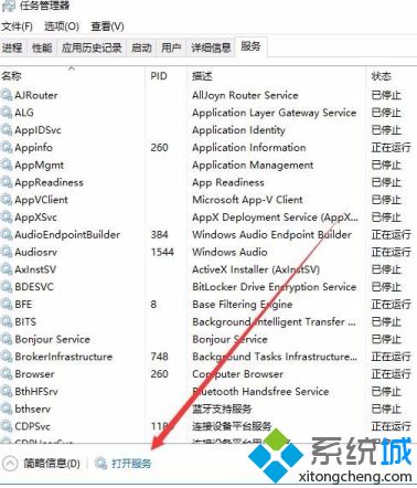 win10应用下载0*80070422怎么解决