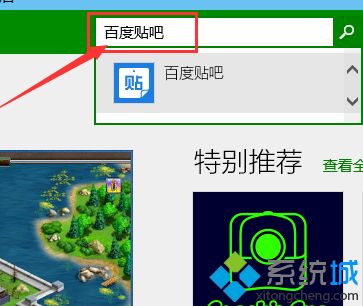 给win10电脑安装软件的简单方法