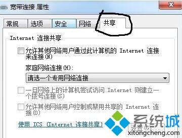 win10系统提示“ipv4无internet访问权限”如何处理