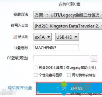 win10引导分区被删了解决方法_win10引导分区被删除了怎么办