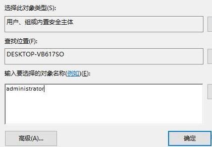 win10系统如何获取管理控制权限 trustedinstaller权限获取方法